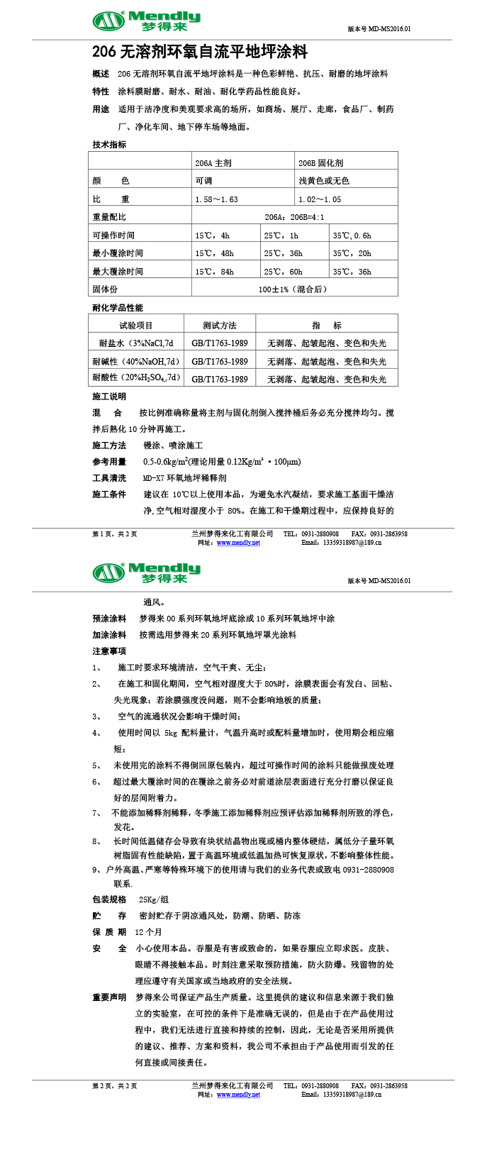 无溶剂型玉门环氧地坪涂料 无溶剂型玉门环氧地坪涂料